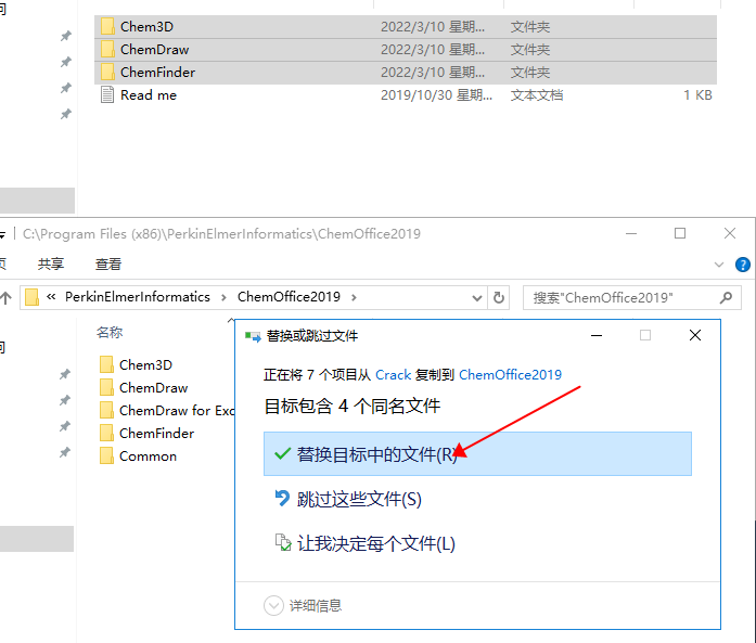ChemDraw 19【化学绘图软件】破解版下载安装图文教程