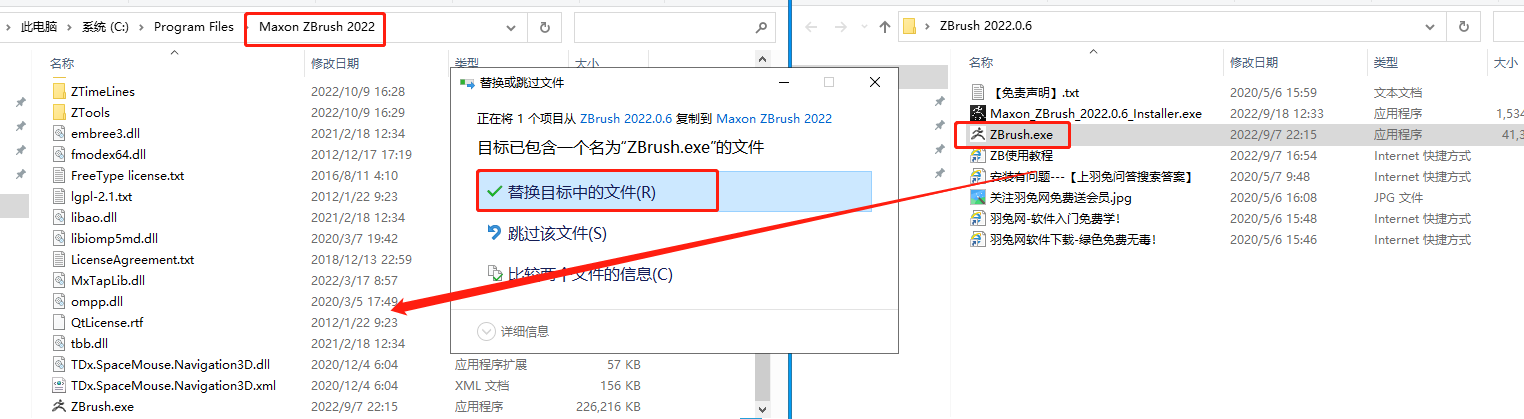 ZBrush 2022.0.6破解版下载【ZB三维雕刻建模软件】补丁破解版安装图文教程