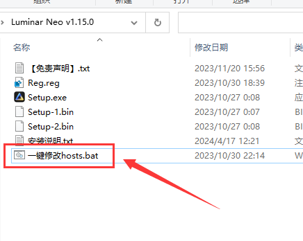 Luminar Neo v1.15.0【ai人工智能修图】完整版安装图文教程