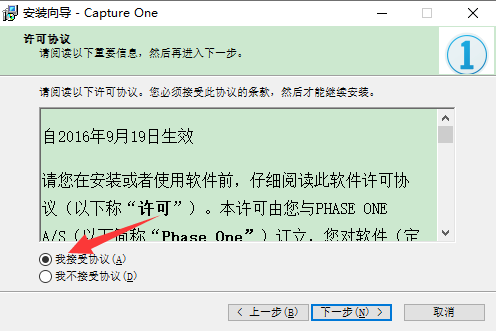 capture one 10 pro破解版【capture one 10 pro】中文破解版下载安装图文教程