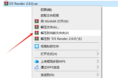 D5 Render最新版 2.9.0 官方社区完整版安装图文教程