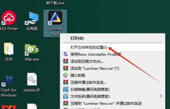 Luminar Neo 1.4.2完整激活版安装图文教程