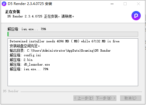 D5 Render 2.3.4 软件下载【附安装教程】官方社区版安装图文教程