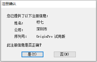 origin pro2021【函数绘图软件】简体中文绿色激活版安装图文教程
