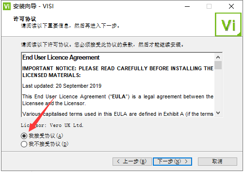 vero visi2021【CAD/CAM 模具软件】中文破解版安装图文教程