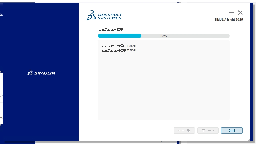 Abaqus 2025（安装教程）最新免费中文激活版安装图文教程