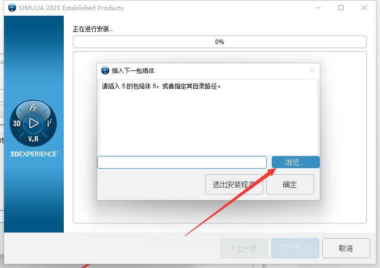 Abaqus 2023最新官方免费汉化破解版安装图文教程