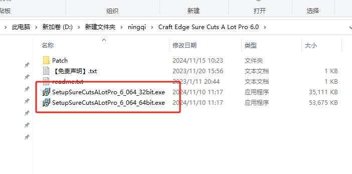 图像标志处理软件：Sure Cuts A Lot Pro 6最新破解版安装图文教程