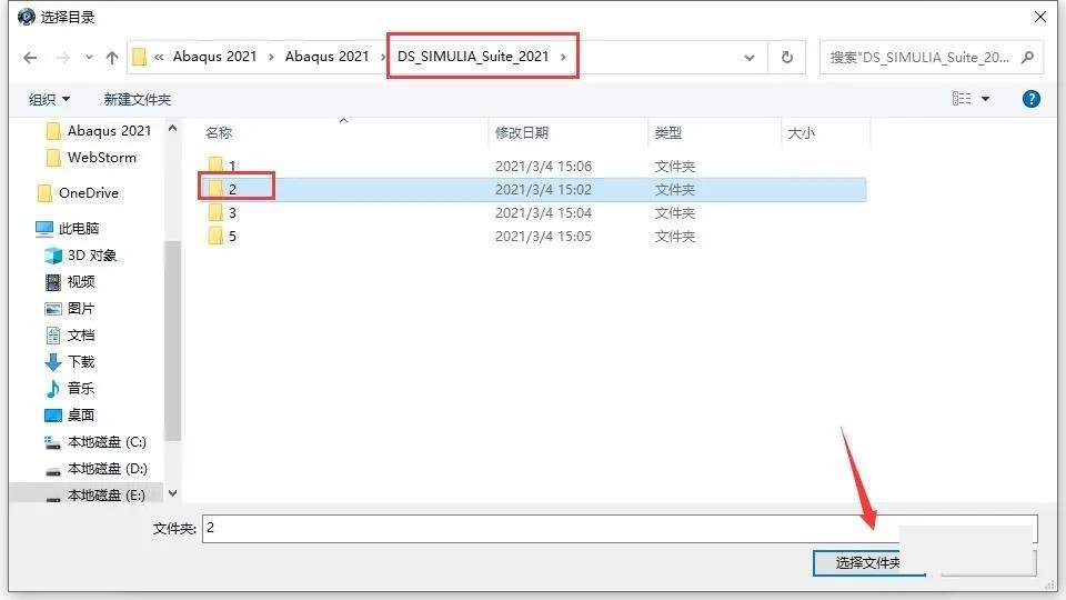 Abaqus 2021中文版【Abaqus 2021破解版】中文破解版安装图文教程
