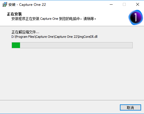 Capture One 22 V15.0.0.94【飞思图像处理编辑软件】中文破解版下载安装图文教程