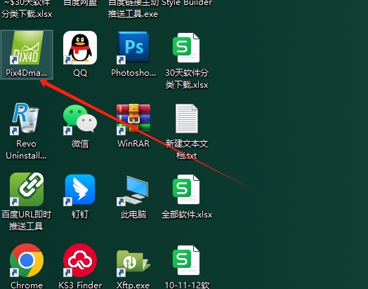 Pix4Dmapper v2.0.1中文免费版安装图文教程