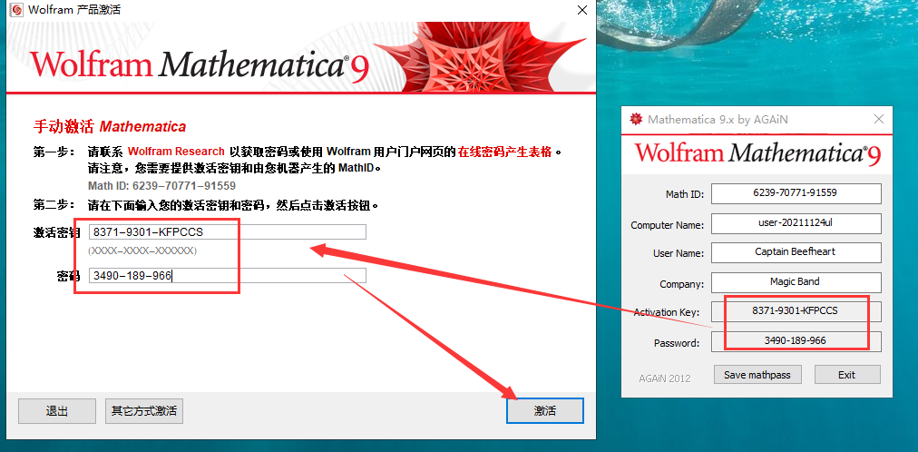 mathematica 9【科学计算软件】中文破解版安装图文教程