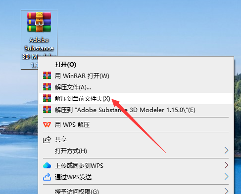 Adobe Substance 3D Modeler 1.15.0中文破解版|安装教程安装图文教程