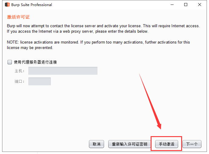 ​Burp Suite2020【BP2020中文版】中文破解版安装图文教程