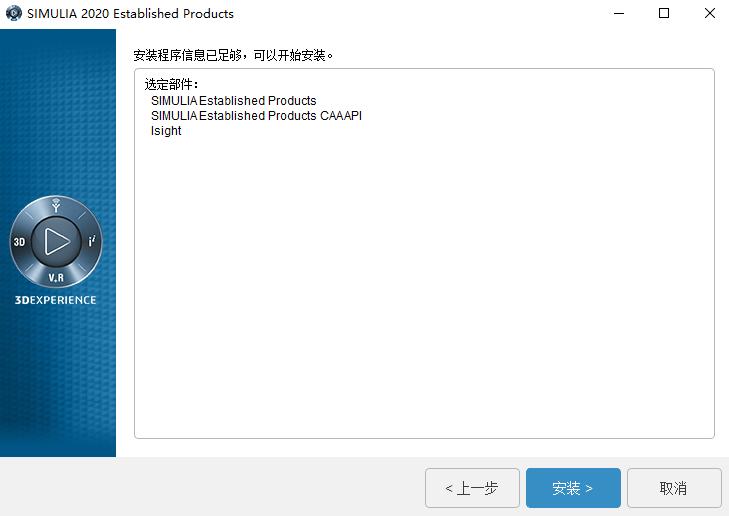 Abaqus 2019中文版【Abaqus 2019破解版】中文破解版安装图文教程