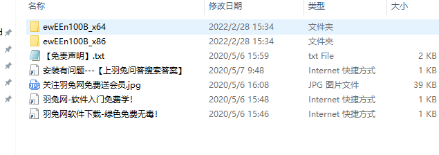 EViews 10【专业计量经济学软件】免费破解版安装图文教程