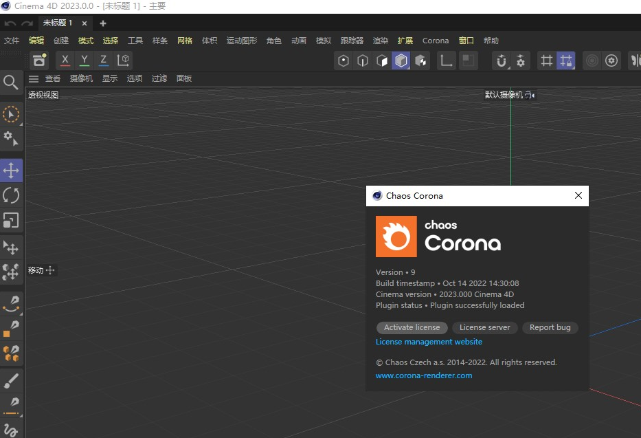【C4D CR渲染器】Corona Renderer 9 for Cinema 4D R17-2023 英文破解版下载 【C4D CR渲染器】Corona Renderer 9 for Cinema 4D R17-2023 英文破解版下载