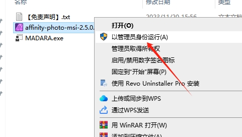 Serif Affinity Photo v2.5.0（图像编辑软件）中文版安装图文教程