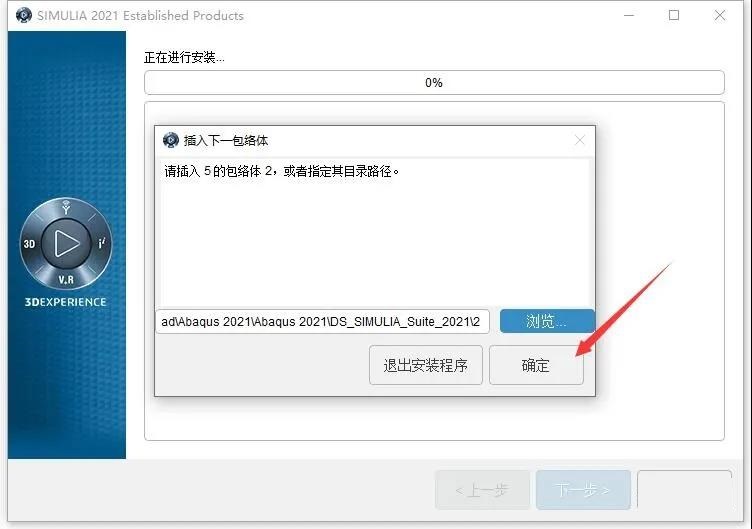 Abaqus 2021中文版【Abaqus 2021破解版】中文破解版安装图文教程