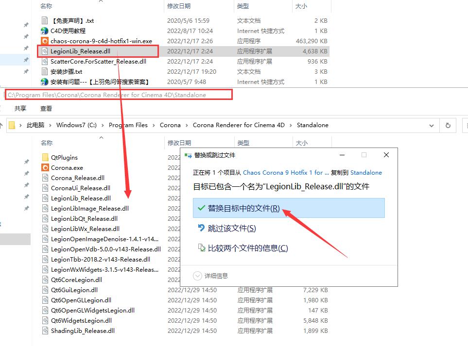 【C4D CR9.1渲染器】C4D实时交互渲染器 Corona Renderer 9 Hotfix 1 for Cinema 4D R17-2023 英文破解版安装图文教程