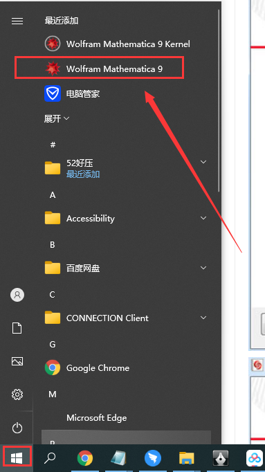 mathematica 9【附安装教程】专业破解版安装图文教程