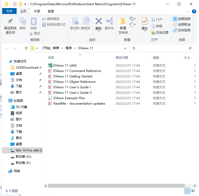 eviews 11【Econometrics Views 11】英文破解版安装图文教程