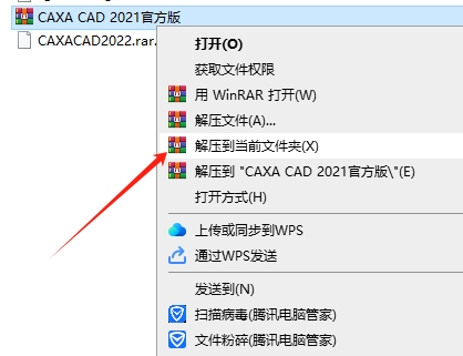 CAXA CAD2021【CAXA电子图板软件】简体中文版安装图文教程