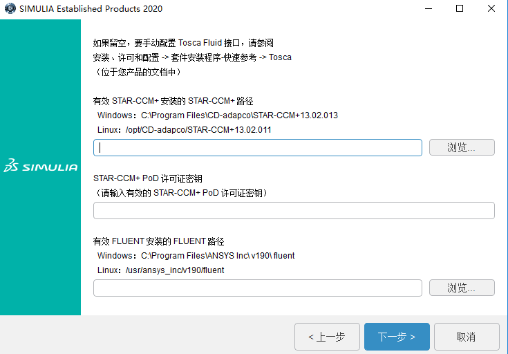 Abaqus 2020中文版【Abaqus 2020破解版】中文破解版安装图文教程
