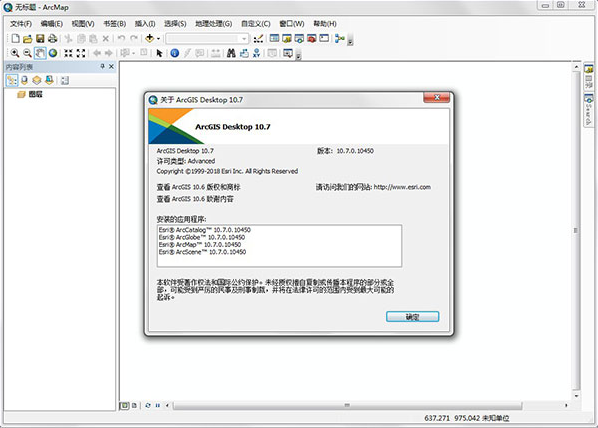 ArcGIS 10.7【破解补丁+汉化包】免费绿色破解版安装图文教程