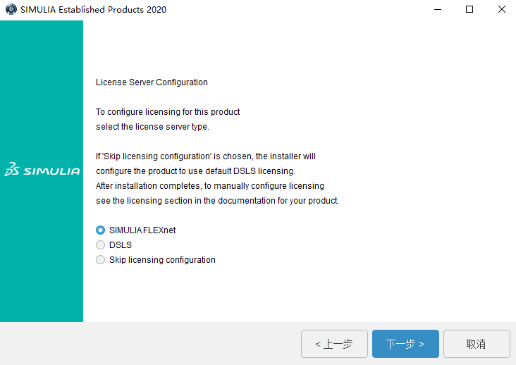 Abaqus 2019中文版【Abaqus 2019破解版】中文破解版安装图文教程