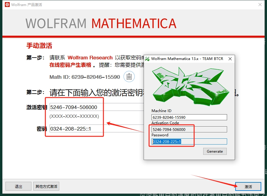 Wolfram Mathematica 13.3.1【科学计算软件】免费破解版安装图文教程
