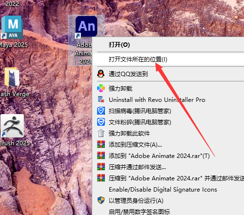 Adobe Animate 2024 v24.0.5（附破解文件）简体中文激活版安装图文教程
