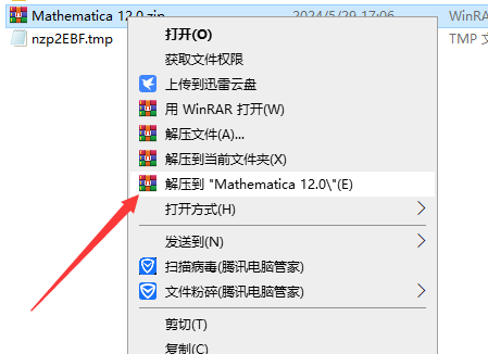 Mathematica 12.0（数学计算软件）免费破解版安装图文教程