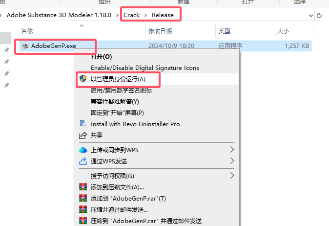 Adobe Substance 3D Modeler 1.18.0中文免费激活版+注册机安装图文教程