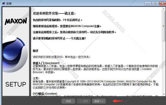 cinema 4d r14软件下载