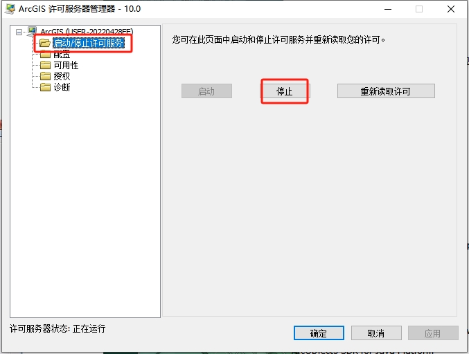 ArcGIS 10.0（安装教程）简体中文破解版安装图文教程