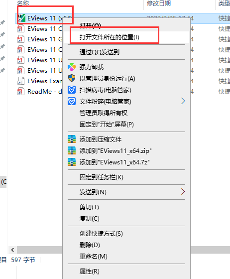 eviews 11【计量经济学软件】专业免费破解版安装图文教程