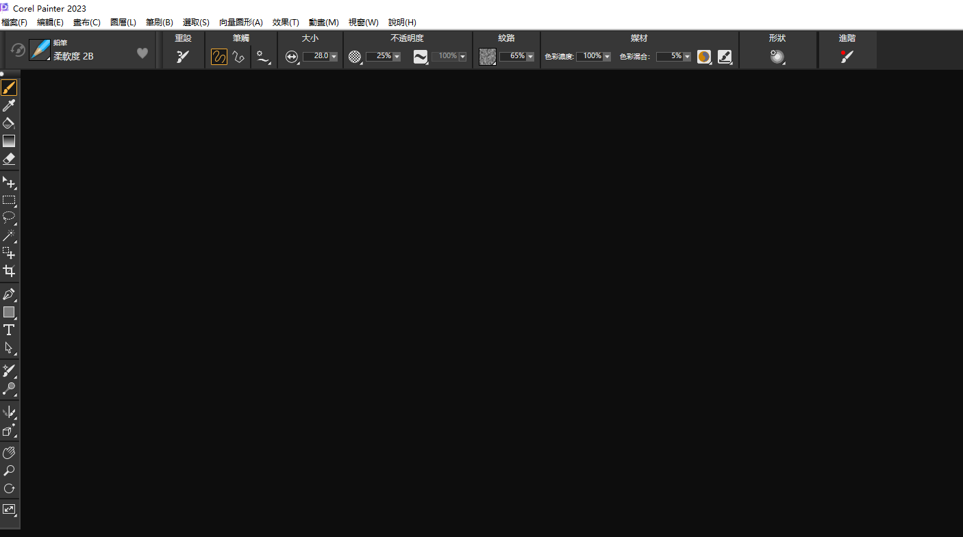 【Corel Painter2023下载】Painter 2023中文破解版安装图文教程