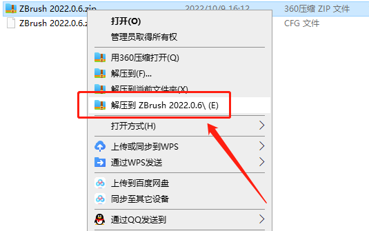 ZBrush 2022.0.6破解版下载【ZB三维雕刻建模软件】补丁破解版安装图文教程