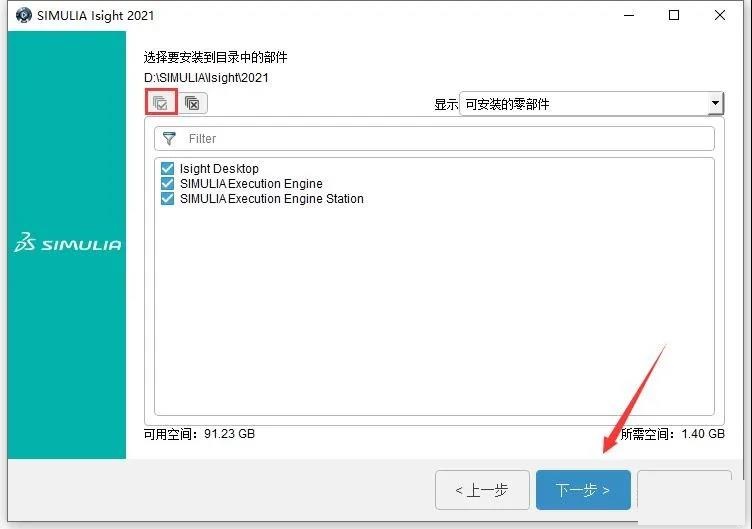 Abaqus 2021中文版【Abaqus 2021破解版】中文破解版安装图文教程