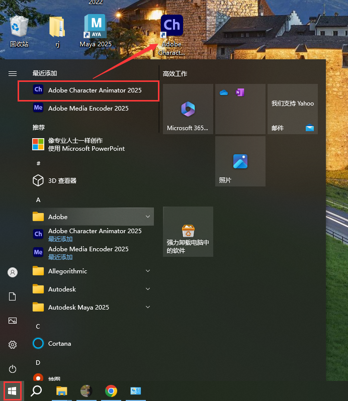 Adobe Character Animator 2025 v25.0（Ch角色动画软件）激活版安装图文教程