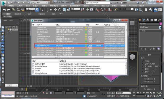 3dmax超级清理插件下载