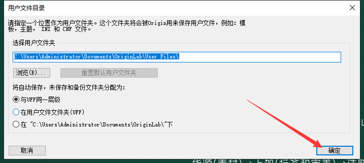 OriginPro 2024 最新破解版安装图文教程