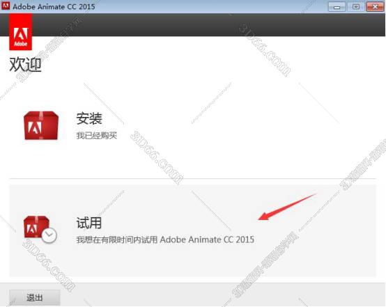 animate软件下载不了