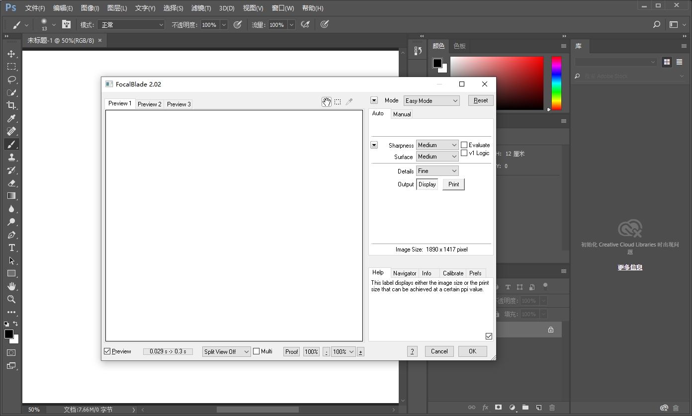 Adobe Photoshop图像锐化滤镜插件FocalBlade V2.02安装图文教程