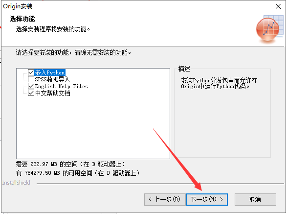 Origin pro2018【附安装破解教程】免费破解版安装图文教程