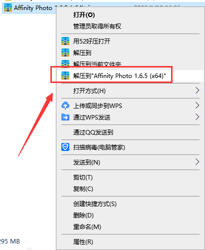 Affinity Photo 1.6.5【图像处理软件】中文破解版安装图文教程