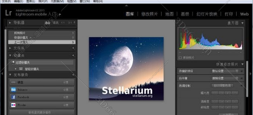 Adobe Lightroom cc2017【Lightroom cc2017】v6.9精简版