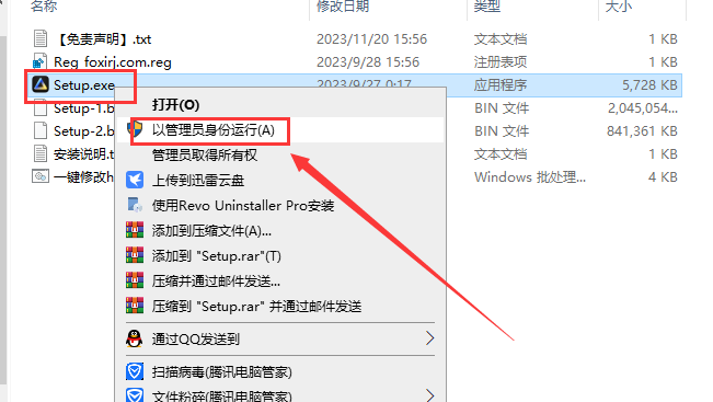 Luminar Neo 1.14.0 免费中文版安装图文教程