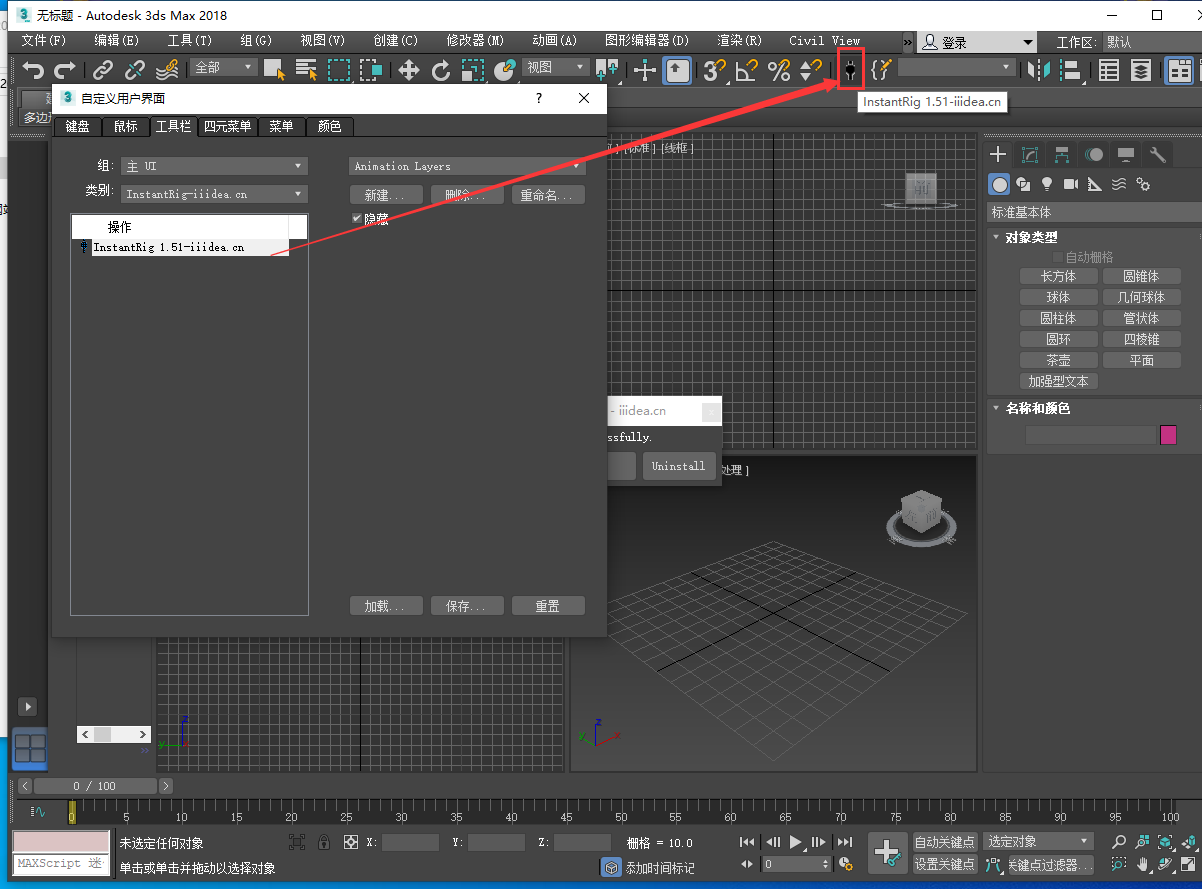 3DsMax角色绑定插件 – Instant Rig v1.51 For 2014-2019+使用教程安装图文教程